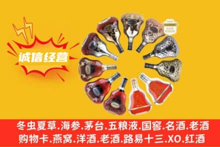 成都新津区求购回收XO洋酒