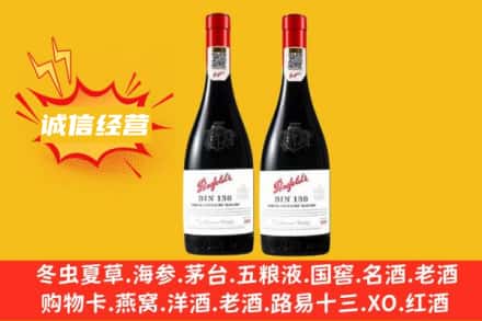 成都新津区求购回收奔富红酒