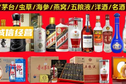 成都新津区烟酒回收酒.jpg